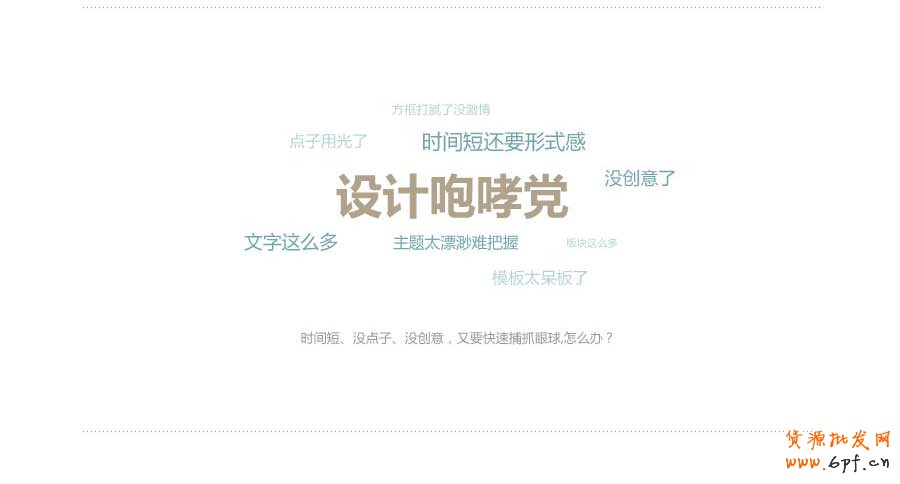 圓方三角&mdash;&mdash;快速打造網頁形式感技巧之一