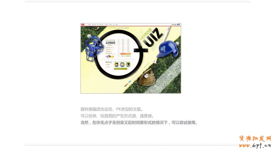 圓方三角&mdash;&mdash;快速打造網頁形式感技巧之一