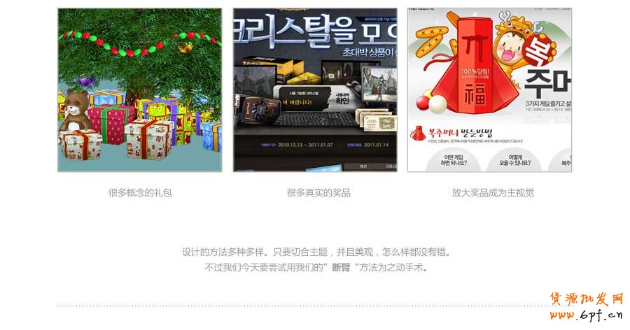 斷臂手術&mdash;&mdash;快速打造網頁形式感技巧之二