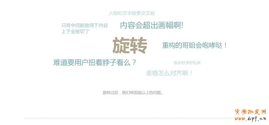 乾坤大挪移&mdash;&mdash;快速打造網頁形式感技巧之三