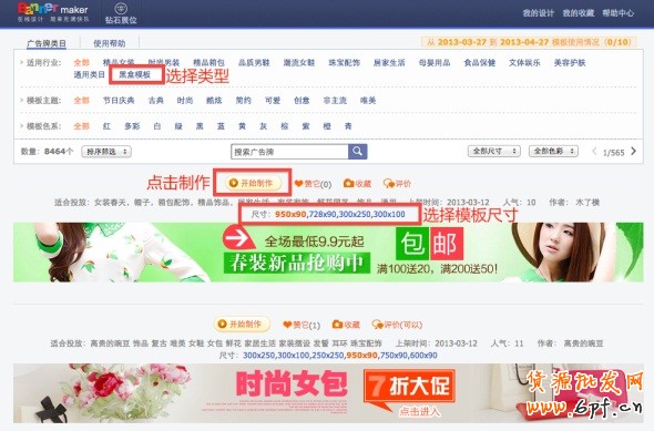 高點擊揭秘！全網計劃沒有FLASH素材？那你就OUT了！