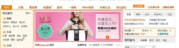 黃金焦點(diǎn)版位&mdash;淘寶首焦近期概況 