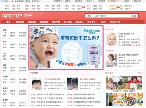 親子頻道焦點(diǎn)圖2和4，運(yùn)動(dòng)鞋頻道焦點(diǎn)圖2&mdash;540*290