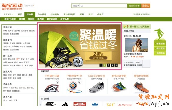 親子頻道焦點(diǎn)圖2和4，運(yùn)動(dòng)鞋頻道焦點(diǎn)圖2&mdash;540*290