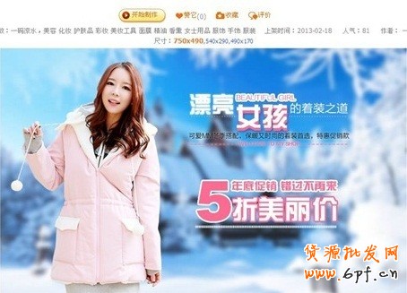 【亮鉆計劃】gzsxjy掌柜分享，如何用BM做出好的創意圖片