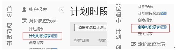 【鉆石展位2.0版】實操圖文指南,詳細！