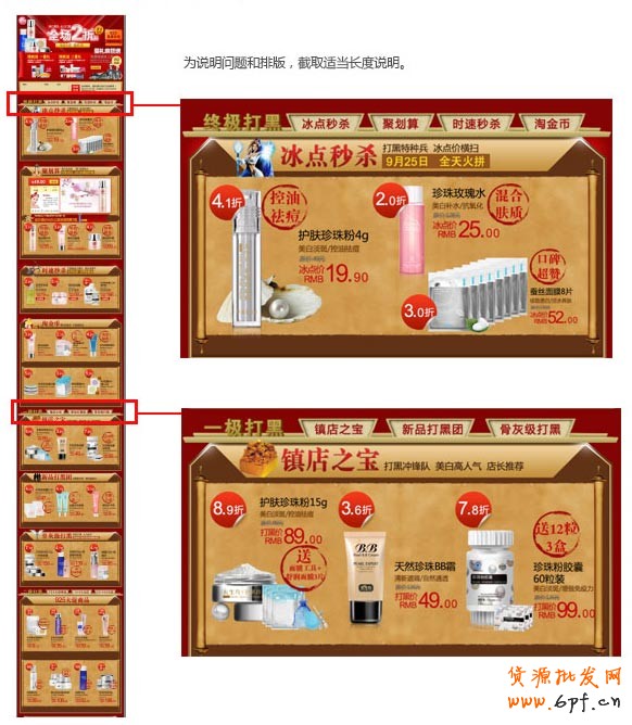 按照運(yùn)營(yíng)策略，設(shè)計(jì)多導(dǎo)航和多區(qū)域。