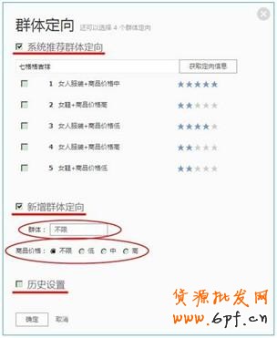 三步玩轉(zhuǎn)鉆展定向出價