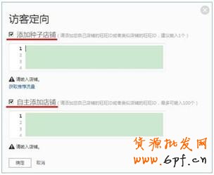 三步玩轉(zhuǎn)鉆展定向出價