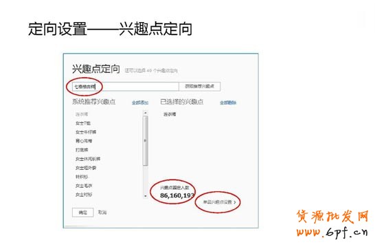 鉆展定向設(shè)置--興趣點(diǎn)定向