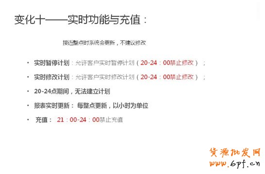 鉆展變化十：實(shí)時功能與充值