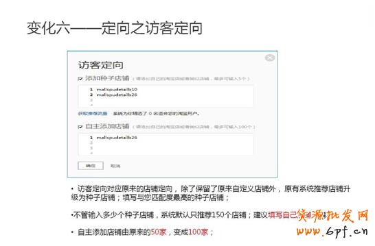 鉆展變化六：定向之訪客走向