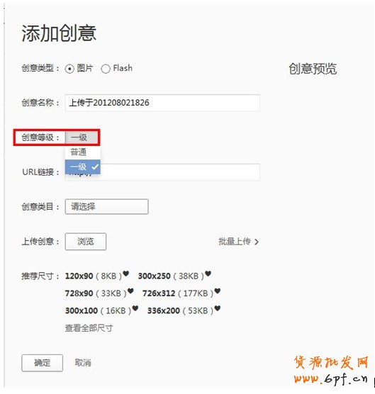 鉆展Plus-創(chuàng)意優(yōu)化