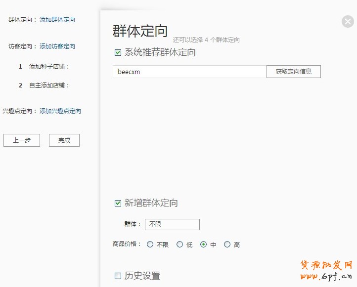 鉆石展位Plus-競價技巧