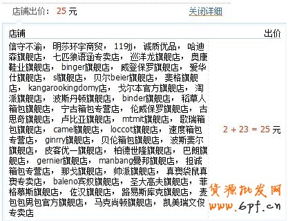 分享：小賣家的大心得:商家鉆展投放全過程披露