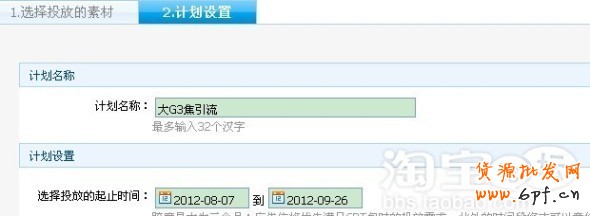 分享：GXG分享鉆展數據分析測試：怎樣設置定向