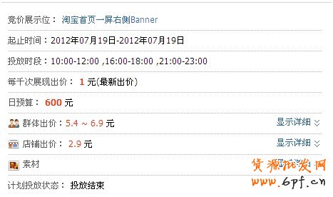 分享：LZQ淺談鉆展定向投放