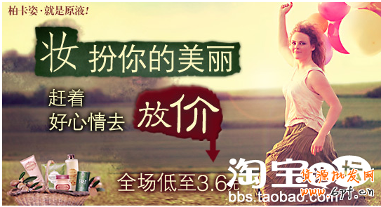 分享：化妝品賣家如何做好淘金幣焦點圖！！ 