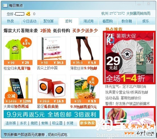 鉆石展位最新優質展位強勢來襲