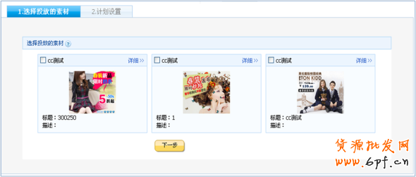 多素材測試，輕松控制CPC[鉆展投放]