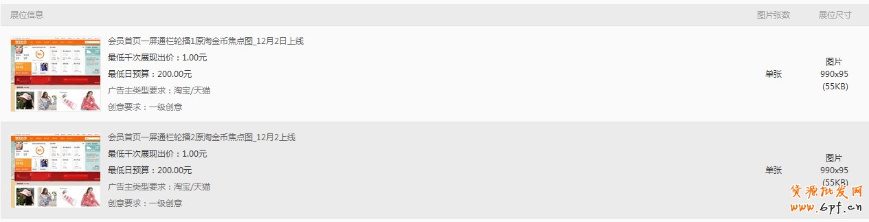 會員首頁一屏通欄輪播2原淘金幣焦點圖_12月2上線
