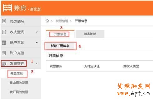 【鉆展用戶必讀】鉆石展位發(fā)票自助申請延遲，原方式不變
