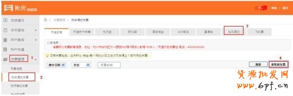 【鉆展用戶必讀】鉆石展位發(fā)票自助申請延遲，原方式不變