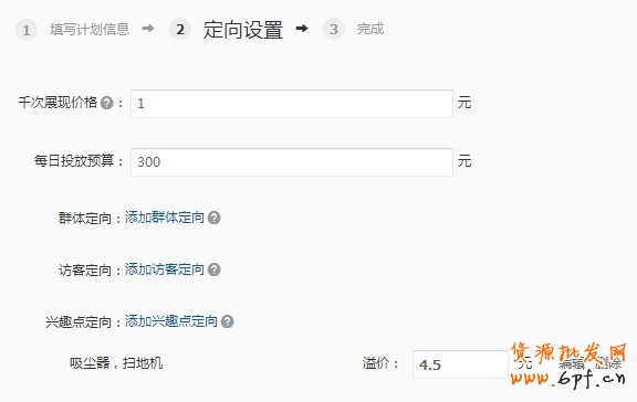  【亮鉆計劃】小展位，大投放之最高的優質展位大盤點（二）