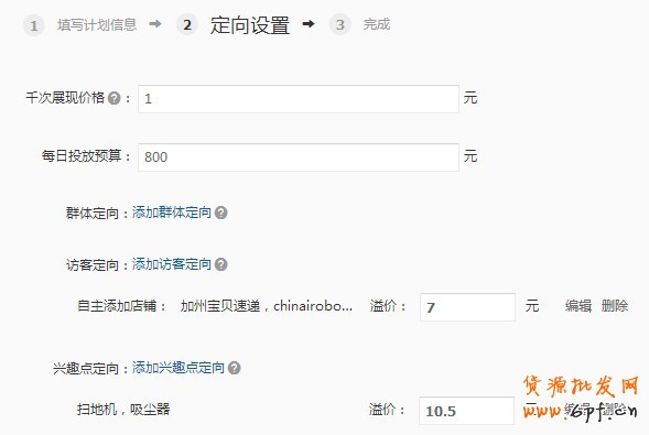  【亮鉆計劃】小展位，大投放之最高的優質展位大盤點（二）