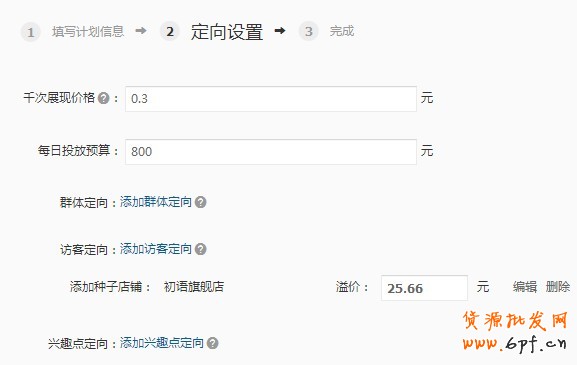  【亮鉆計劃】小展位，大投放之最高的優質展位大盤點（二）