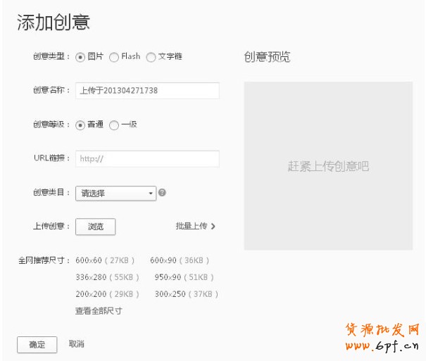 【亮鉆課程】初次鉆展投放成功要點