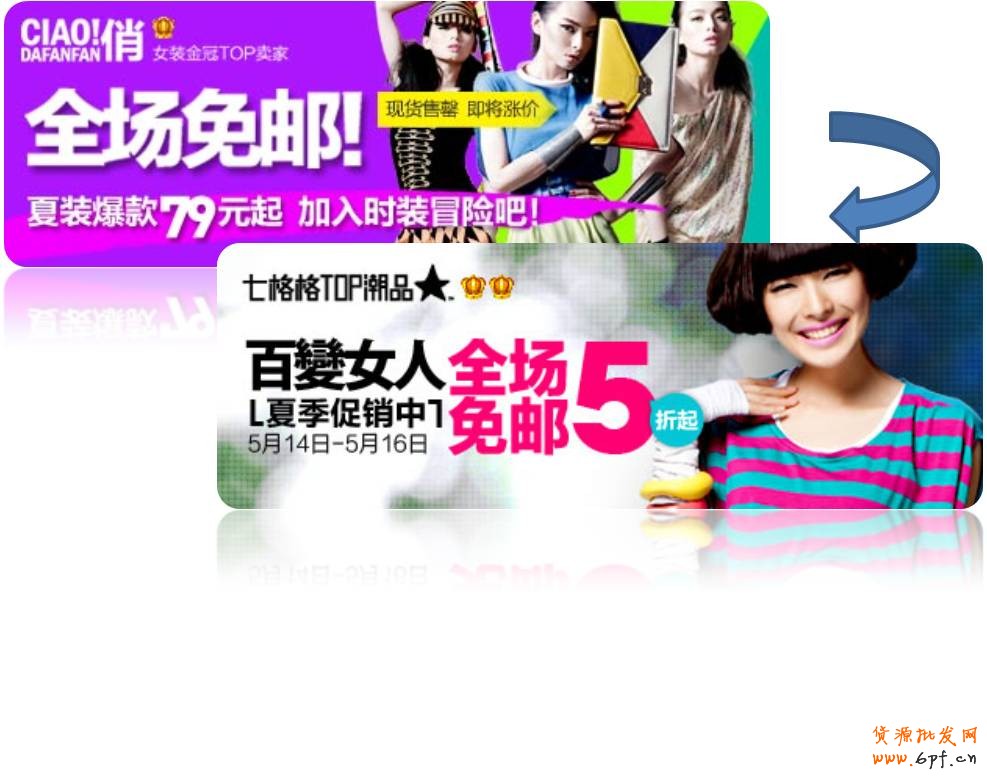 定向風(fēng)格：適用于新品牌或者傳統(tǒng)線下品牌在線上的定位，尋找潛在消費(fèi)群體的認(rèn)可。