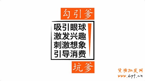 通過視覺營銷來達到傳達品牌的目的