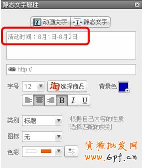 鉆展BM：修改文字創(chuàng)意