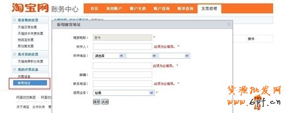 鉆石展位開票說明