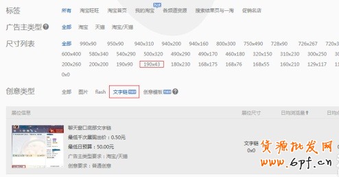  旺旺聊天窗口廣告資源1月21起競價售賣咯