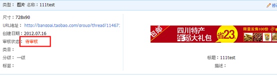 狀態1：待審核（一般3個工作日左右，節假日順延）