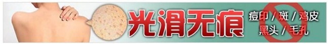 展示廣告素材嚴禁出現效果對比圖（BB霜、睫毛膏、唇膏等遮蓋性彩妝除外）和療效時間承諾