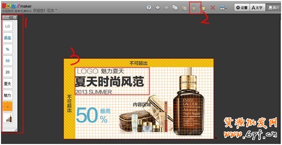 BM全新模板免費(fèi)功能，為您輕松解決新首焦制圖問題！