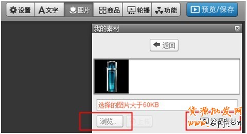 BM全新模板免費(fèi)功能，為您輕松解決新首焦制圖問題！