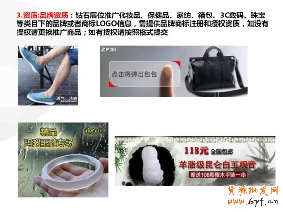 鉆展小二分享：鉆展制作圖需要注意點（圖）