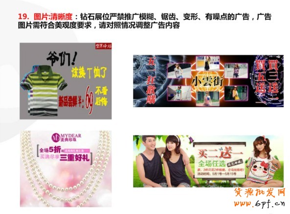 鉆展小二分享：鉆展制作圖需要注意點（圖）