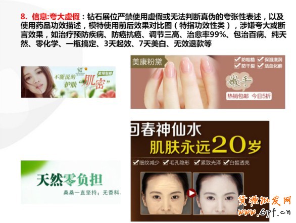 鉆展小二分享：鉆展制作圖需要注意點（圖）