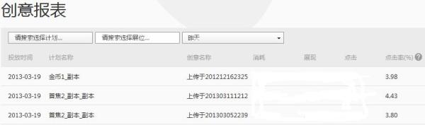 別再閉門造車，看看別人怎么做！---鉆展童裝案例分享
