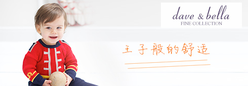 別再閉門造車，看看別人怎么做！---鉆展童裝案例分享