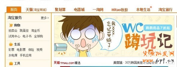 分享：柯瑪妮克旗艦店分享鉆展計(jì)劃之定向設(shè)置