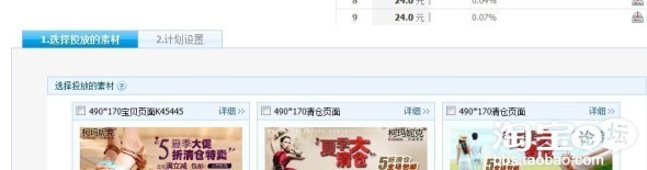 分享：柯瑪妮克旗艦店分享鉆展計(jì)劃之定向設(shè)置