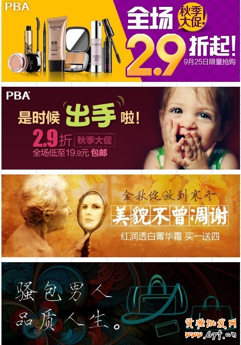 【鉆展用戶必讀】美觀創意圖片煉成攻略(鉆展圖片煉成記)