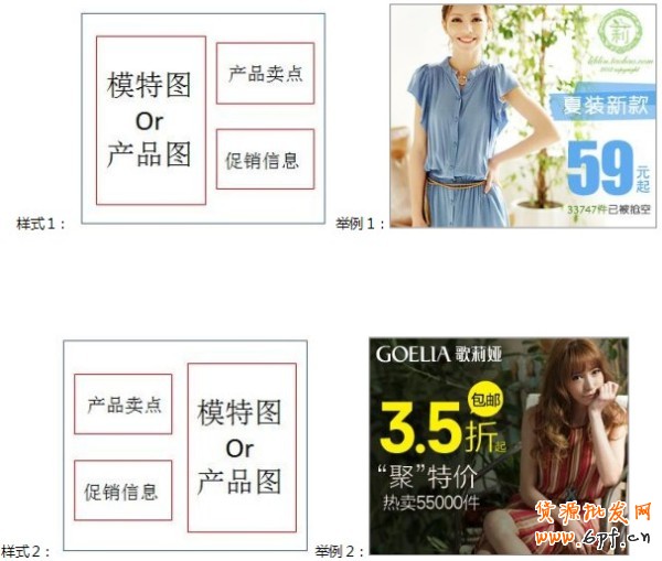 【鉆展用戶必讀】美觀創意圖片煉成攻略(鉆展圖片煉成記)