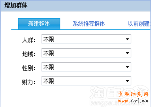 suihi.com分享： 揭秘人群定向，玄機無處不在